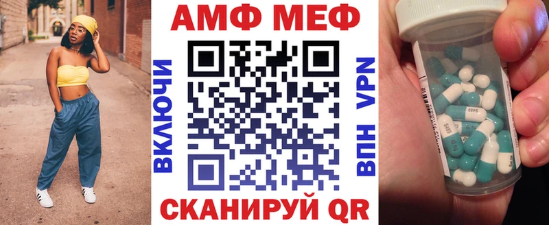 АМФЕТАМИН Розовый  закладка  Южноуральск 