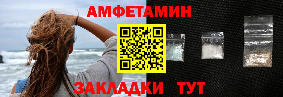 Южноуральск  АМФЕТАМИН  Вход с VPN  АМФЕТАМИН VHQ 