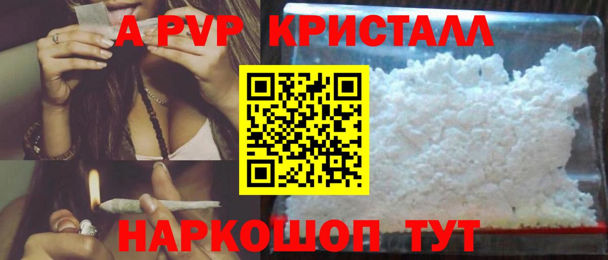 Alpha-PVP крисы CK  Вход с VPN  Alpha-PVP Соль  APVP СК КРИС  APVP  Южноуральск 