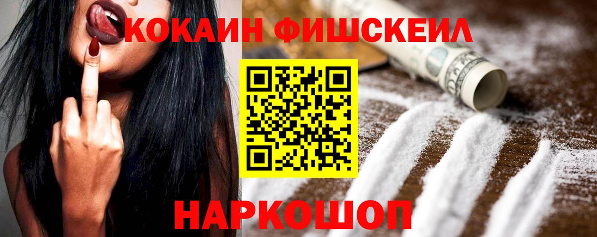 КОКАИН 98%  Вход с VPN  Cocaine 97%  Южноуральск 