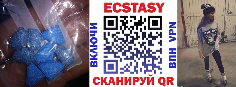 ЭКСТАЗИ MDMA  Южноуральск 