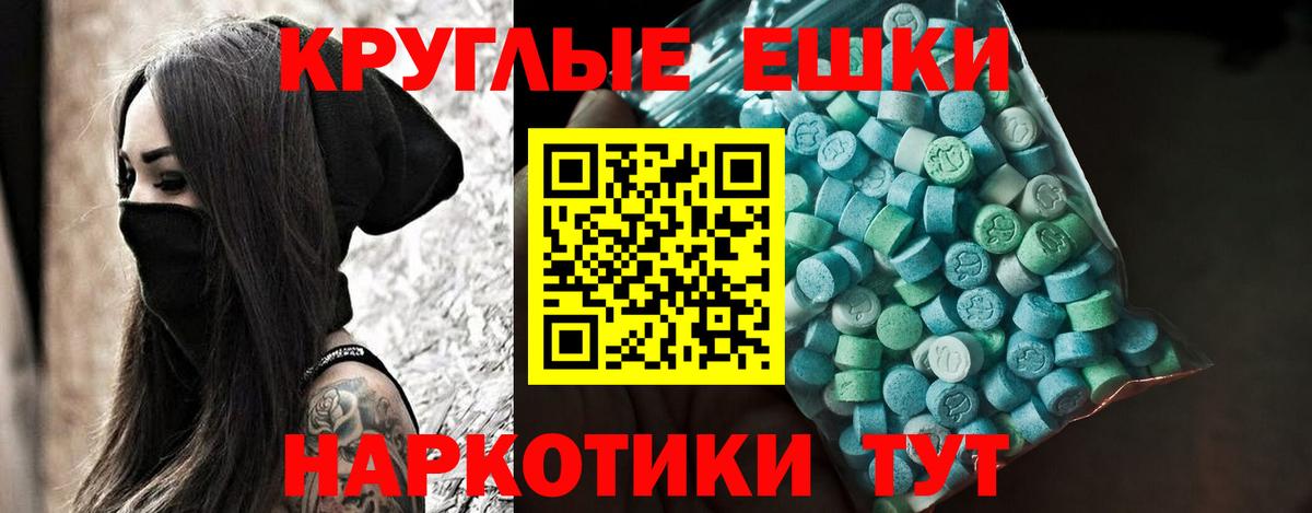 Ecstasy  ЭКСТАЗИ Philipp Plein  Вход с VPN  Ecstasy таблы  Южноуральск 