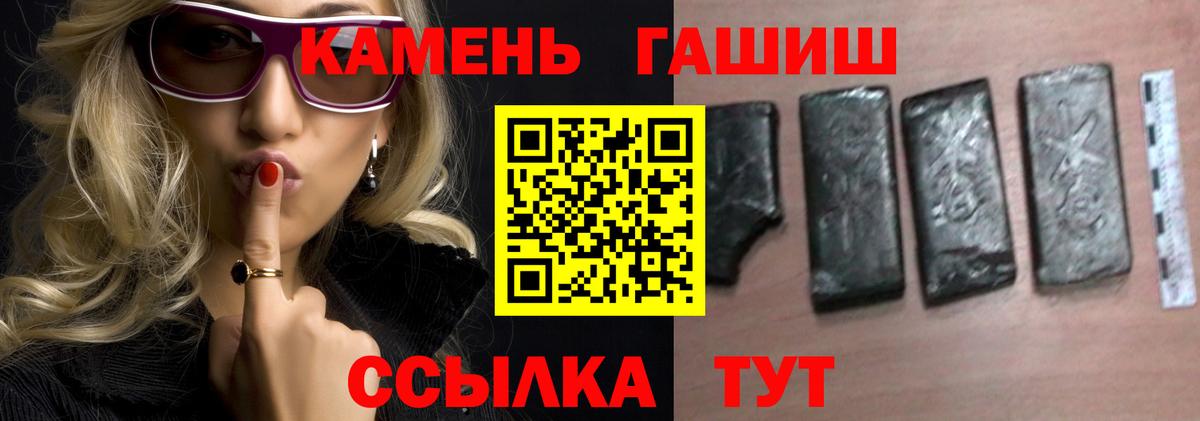ГАШИШ хэш Южноуральск
