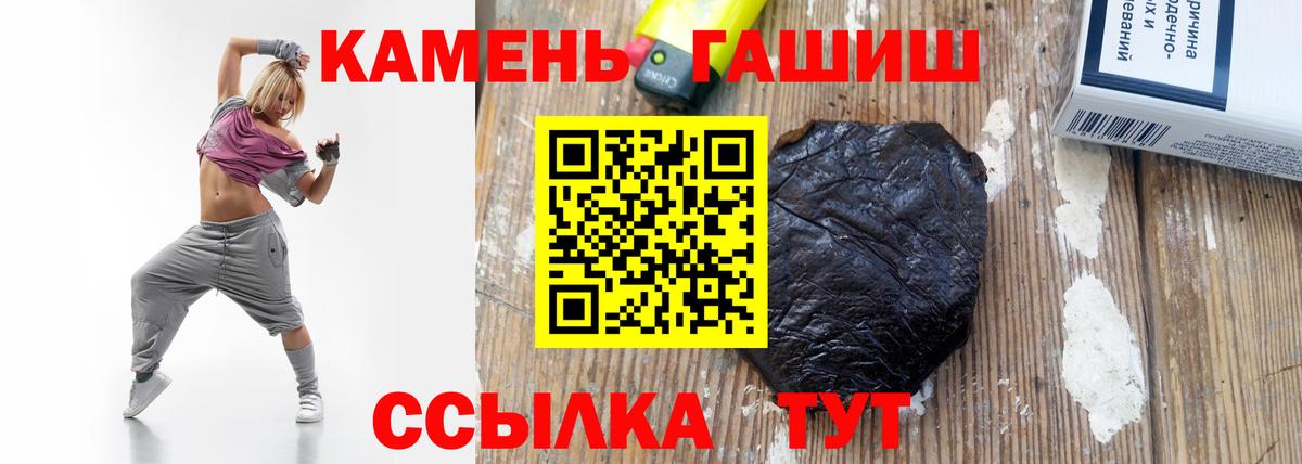 ГАШИШ гашик  ГАШ Cannabis  Южноуральск  Вход с VPN 