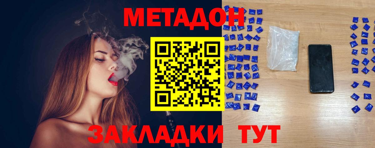 Метадон мёд  Вход с VPN  Южноуральск 