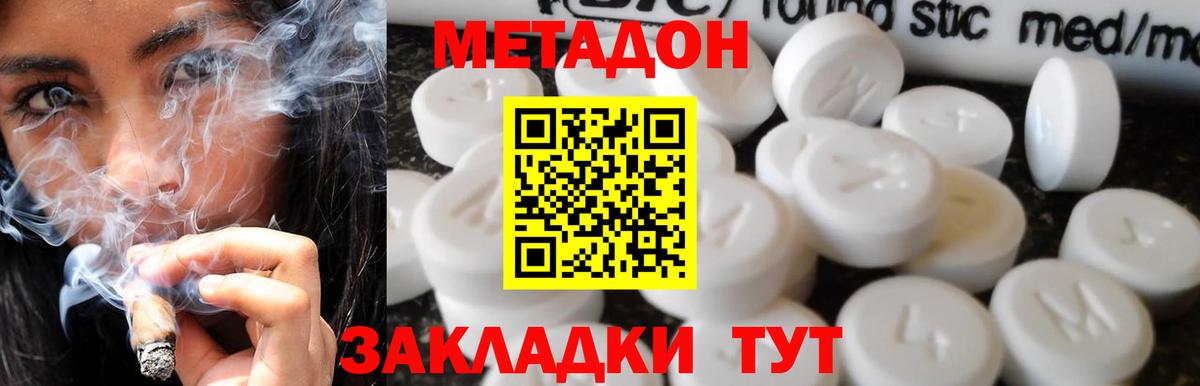 МЕТАДОН VHQ Южноуральск