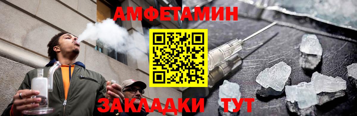 Метамфетамин винт Южноуральск